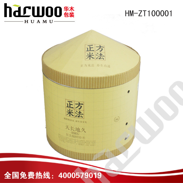 harwoo|精品大米纸桶|珍珠米纸桶|香米纸桶|土特产纸桶